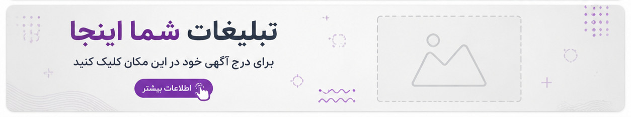 تبلیغ نمونه پایین جزئیات پست